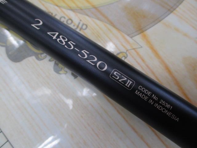 ツインパルサーSZⅡ 2-485/520