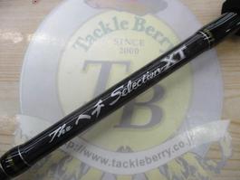 黒鯛師 THEﾍﾁｾﾚｸｼｮﾝXT Hｽﾍﾟｯｸ 250