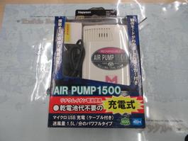 YH-760充電式ｴｱｰﾎﾟﾝﾌﾟ ｴｱｰﾎﾟﾝﾌﾟ1500