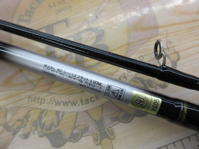 シーバスフラットX90ML