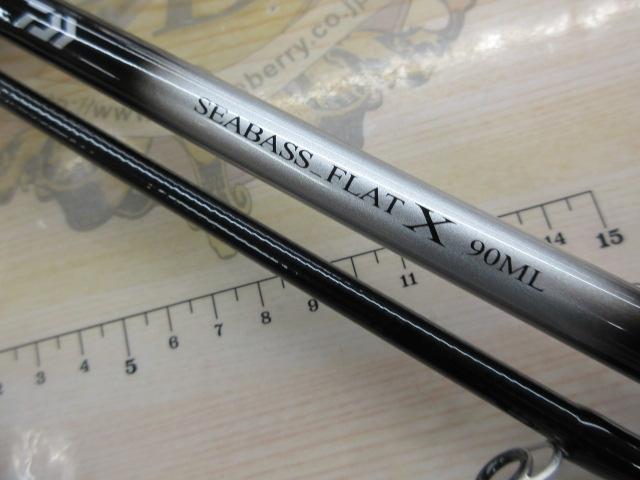 シーバスフラットX90ML