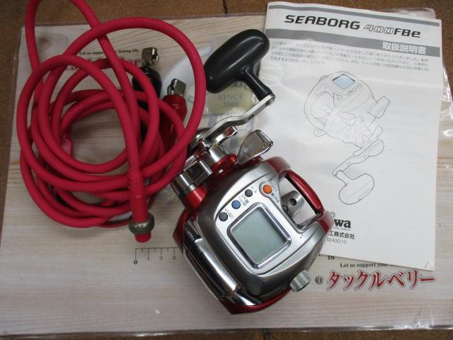 シーボーグ 400FBe
