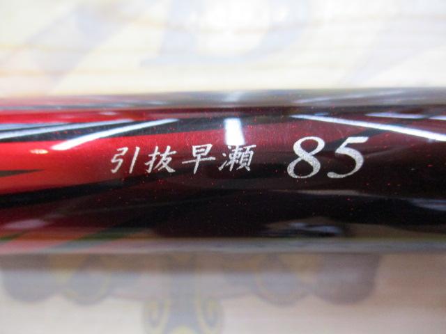 がま鮎競技GTIⅡ 引抜早瀬8.5
