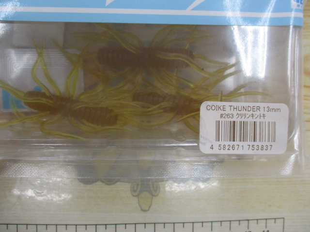 【ｾｯﾄ商品】ｺｲｹｻﾝﾀﾞｰ　5個ｾｯﾄ