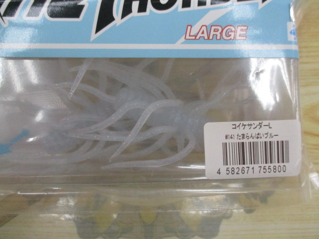 【セット商品】コイケサンダーラージ 5個セット