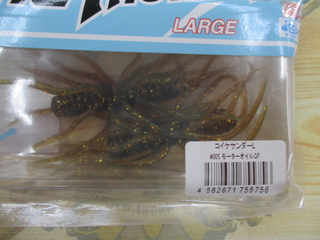 【セット商品】コイケサンダーラージ 5個セット