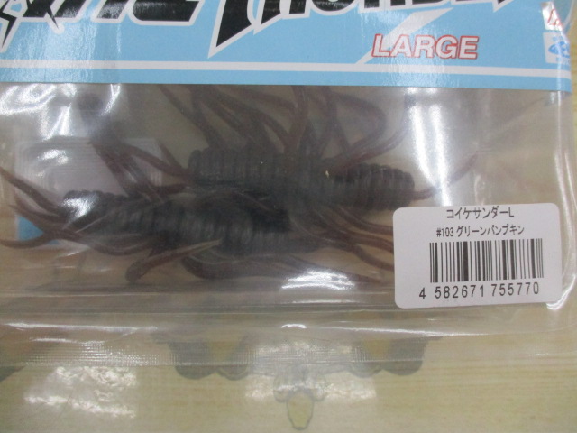 【セット商品】コイケサンダーラージ 5個セット