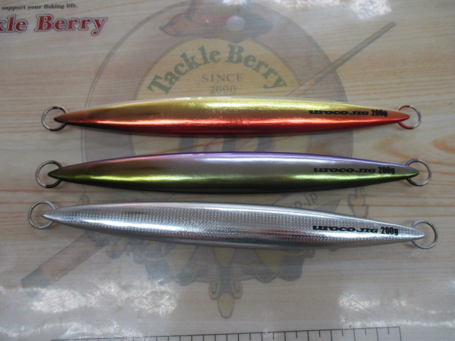 【セット商品】ウロコジグ 200gセット