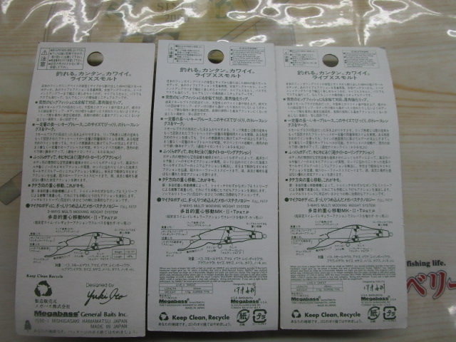 【セット商品】Live-X SMOLT8個セット