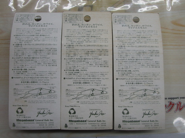 【セット商品】Live-X SMOLT8個セット