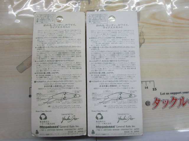 【セット商品】Live-X SMOLT8個セット