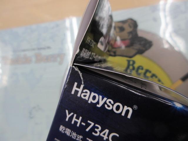 YH-734C