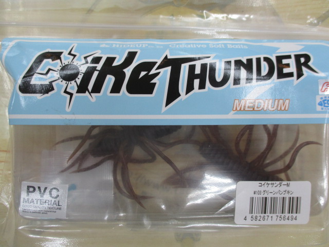 【セット商品】コイケサンダーミディアム 5個セット