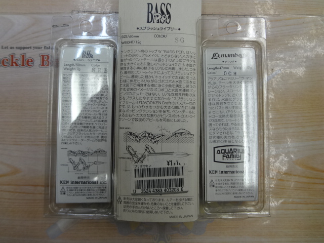 【セット商品】ケンクラフトルアー 3個セット