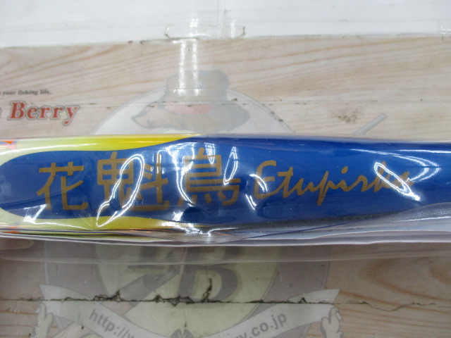 【セット商品】海王ルアー