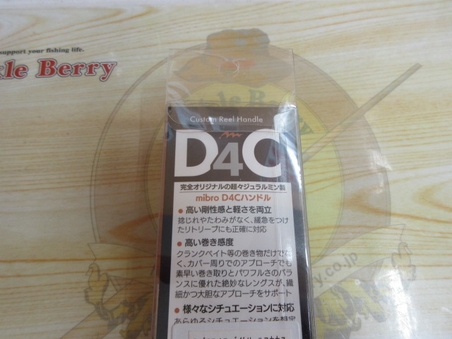 ﾐﾌﾞﾛD4Cﾍﾞｲﾄﾘｰﾙ用ｶｽﾀﾑﾊﾝﾄﾞﾙ#03ｼﾙﾊﾞｰ