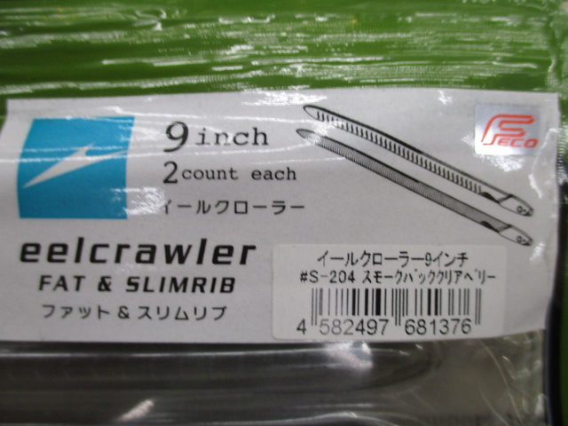 【ｾｯﾄ商品】中古ｲｰﾙｸﾛｰﾗｰ3個ｾｯﾄ