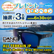 my fishing(マイフィッシング)つり具のクチコミ検索サイト