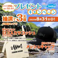 my fishing(マイフィッシング)つり具のクチコミ検索サイト