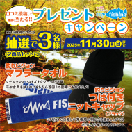 my fishing(マイフィッシング)つり具のクチコミ検索サイト