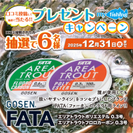 my fishing(マイフィッシング)つり具のクチコミ検索サイト