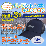 my fishing(マイフィッシング)つり具のクチコミ検索サイト