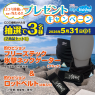 my fishing(マイフィッシング)つり具のクチコミ検索サイト