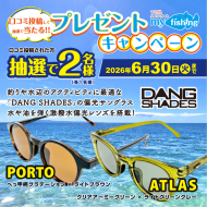 my fishing(マイフィッシング)つり具のクチコミ検索サイト