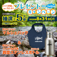 my fishing(マイフィッシング)つり具のクチコミ検索サイト